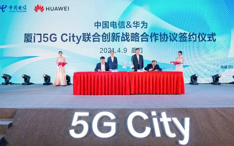 電信華為共推5G City，“超級(jí)上行”賦能城市智慧建設(shè)再升級(jí)